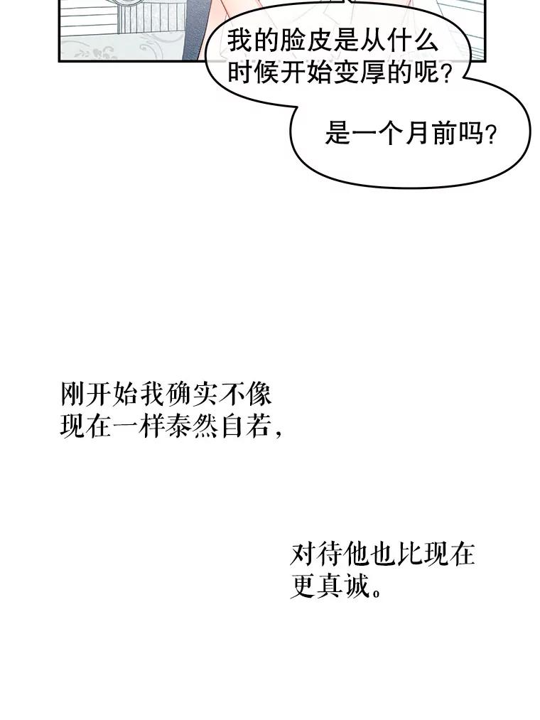 《不要相信那本日记》13.第40次轮回（1） 第39页