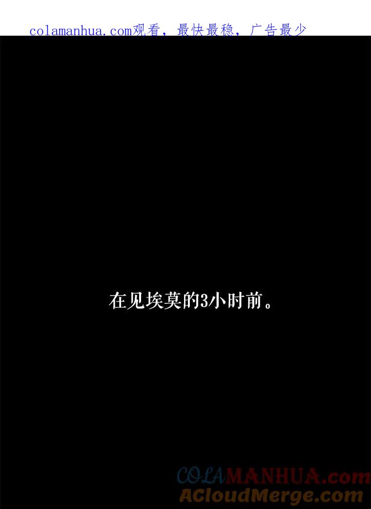 《不要相信那本日记》13.第40次轮回（1） 第1页