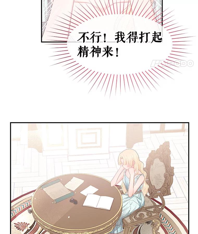 《不要相信那本日记》13.第40次轮回（1） 第11页