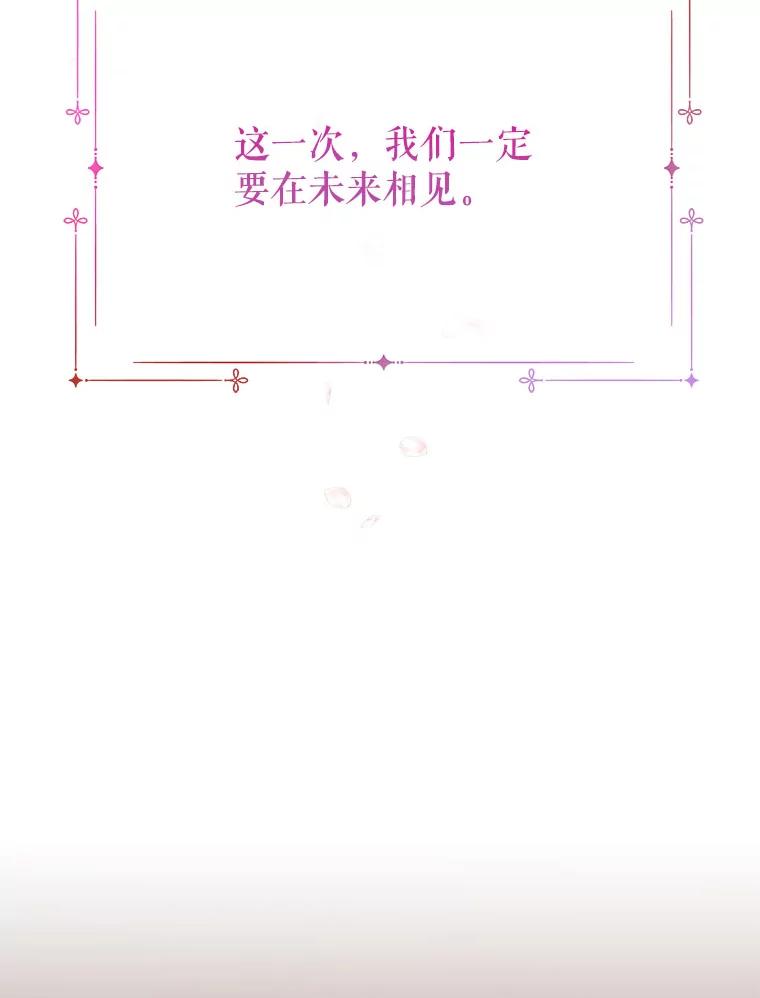 《不要相信那本日记》13.第40次轮回（1） 第81页