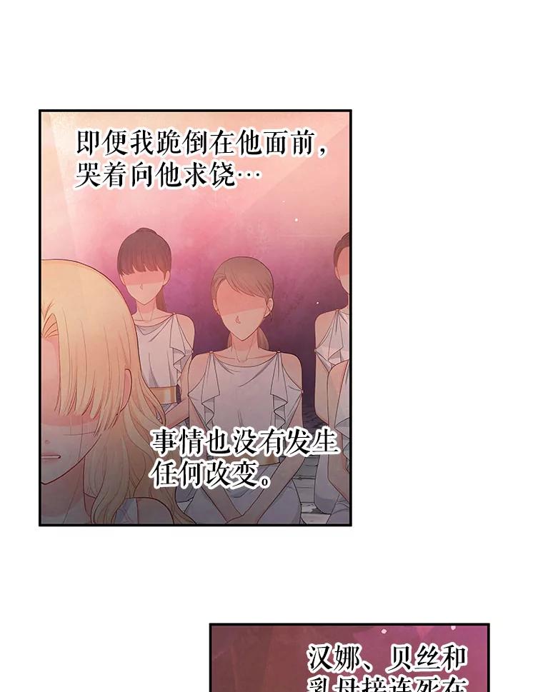 《不要相信那本日记》13.第40次轮回（1） 第3页