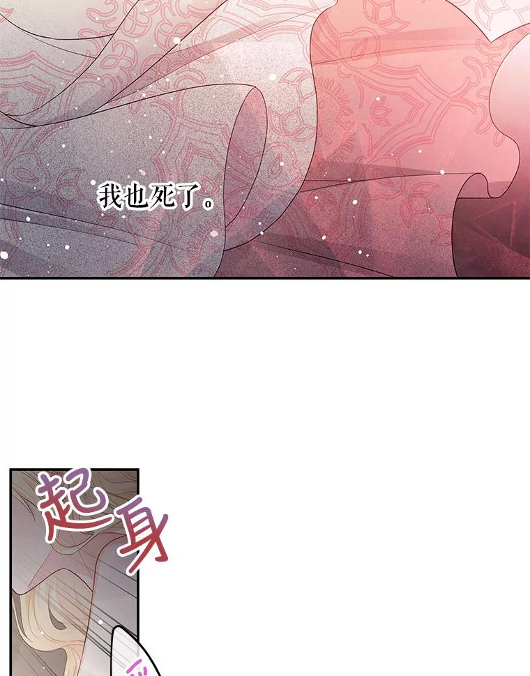 《不要相信那本日记》13.第40次轮回（1） 第5页