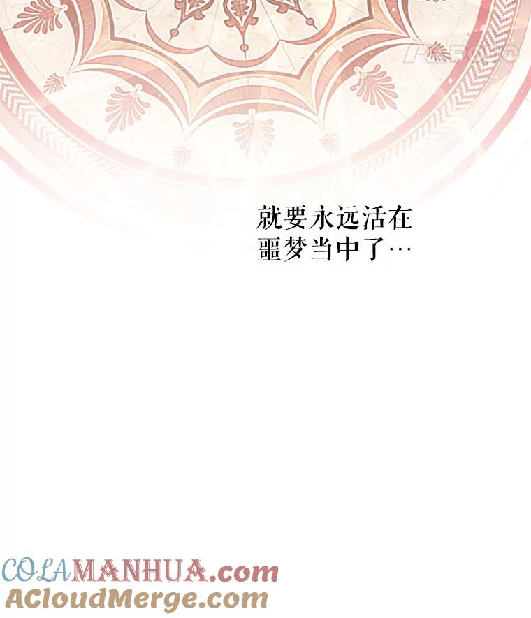 《不要相信那本日记》13.第40次轮回（1） 第25页