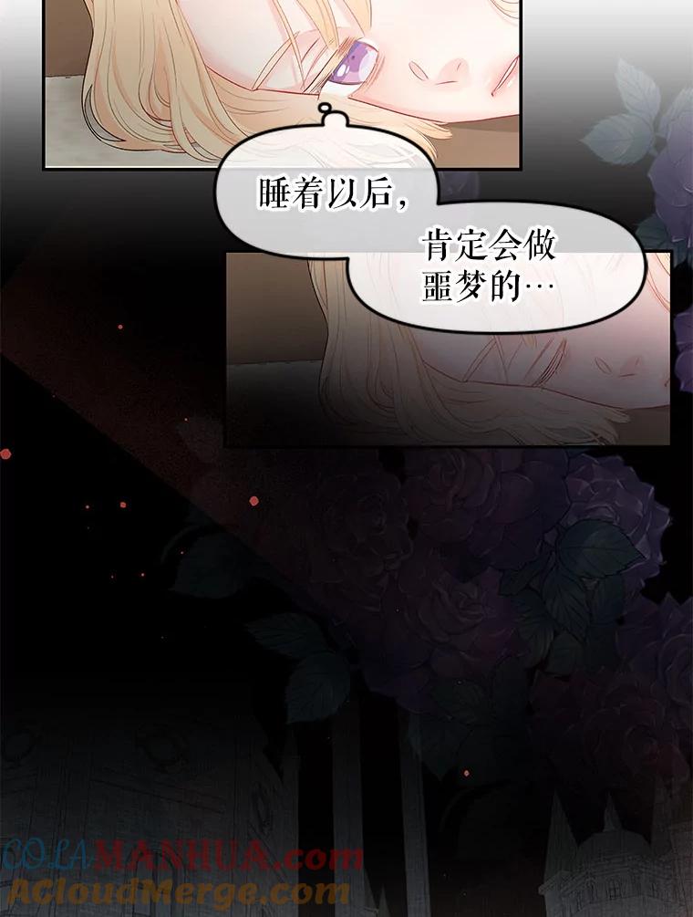 《不要相信那本日记》13.第40次轮回（1） 第19页