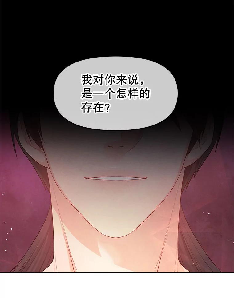 《不要相信那本日记》13.第40次轮回（1） 第2页