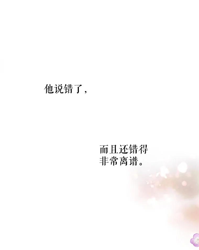 《不要相信那本日记》14.第40次轮回（2） 第35页