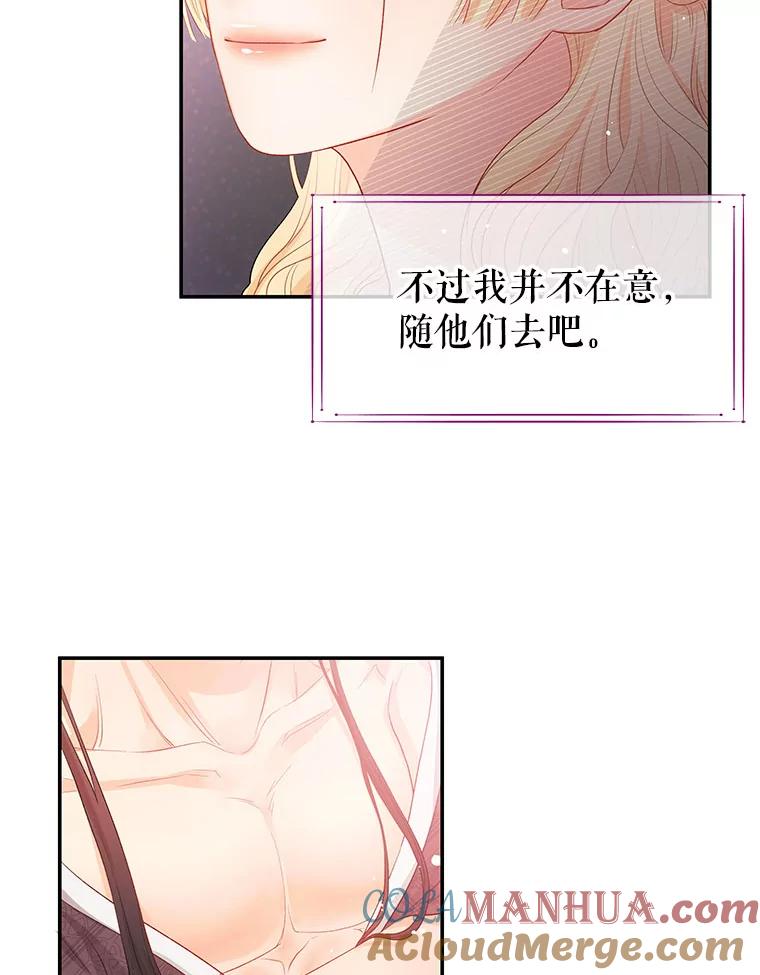 《不要相信那本日记》14.第40次轮回（2） 第22页