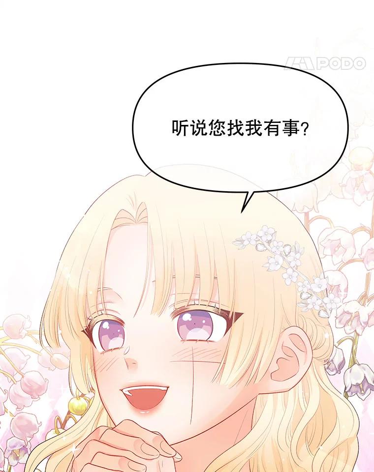 《不要相信那本日记》14.第40次轮回（2） 第14页