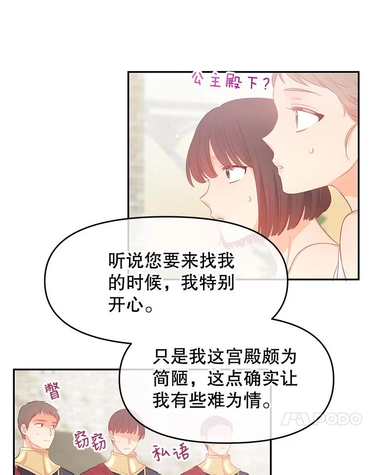 《不要相信那本日记》14.第40次轮回（2） 第20页