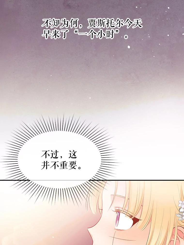 《不要相信那本日记》14.第40次轮回（2） 第3页