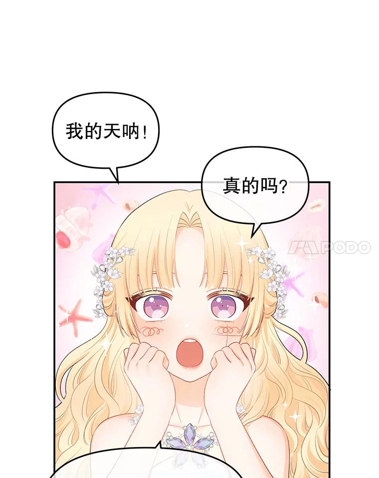 《不要相信那本日记》14.第40次轮回（2） 第17页