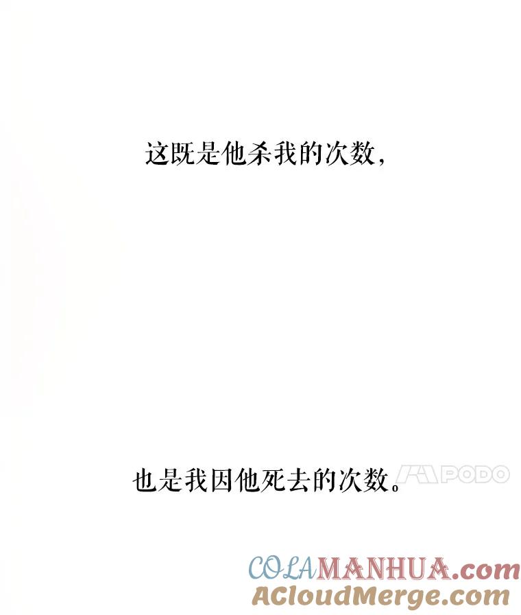 《不要相信那本日记》14.第40次轮回（2） 第58页