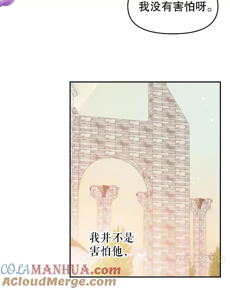 《不要相信那本日记》14.第40次轮回（2） 第37页