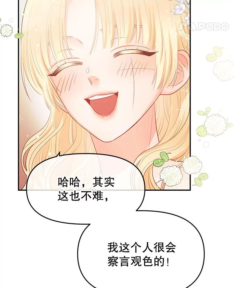 《不要相信那本日记》14.第40次轮回（2） 第48页
