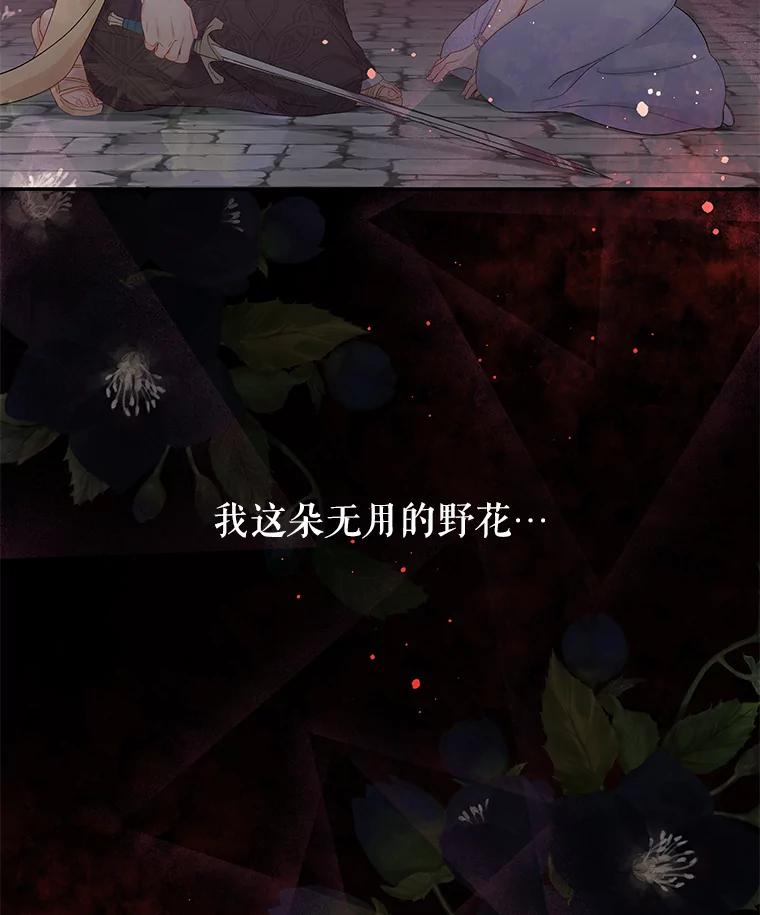 《不要相信那本日记》15.第40次轮回（3） 第111页