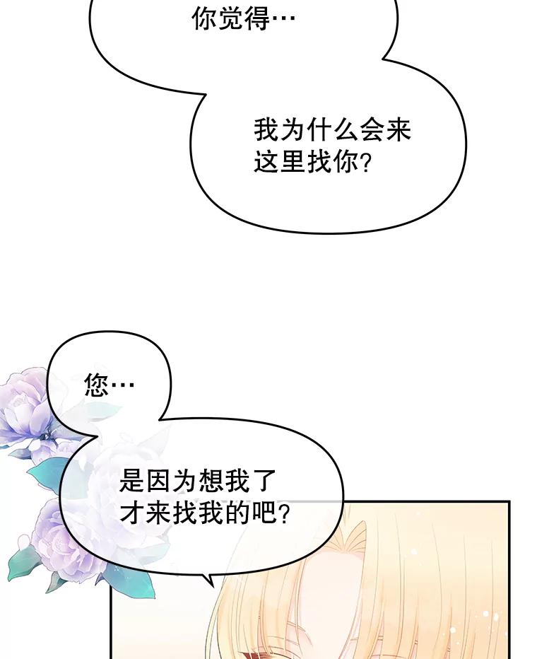 《不要相信那本日记》15.第40次轮回（3） 第11页