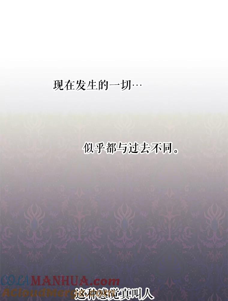 《不要相信那本日记》15.第40次轮回（3） 第65页