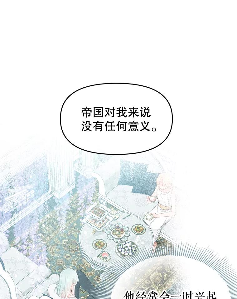 《不要相信那本日记》15.第40次轮回（3） 第55页