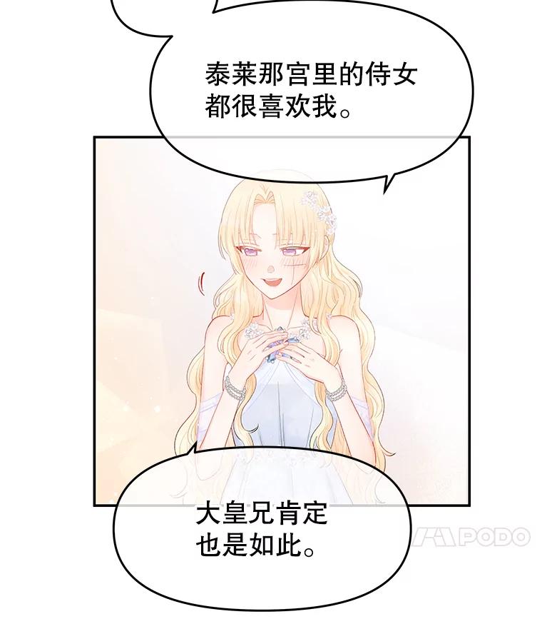 《不要相信那本日记》15.第40次轮回（3） 第22页
