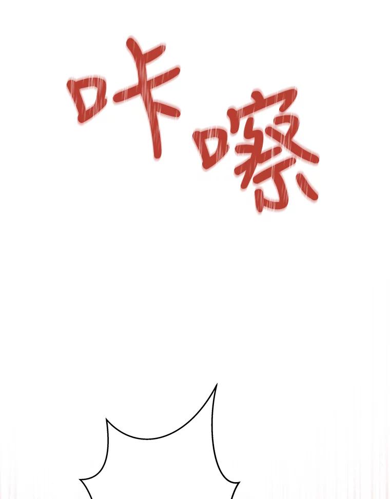 《不要相信那本日记》15.第40次轮回（3） 第96页