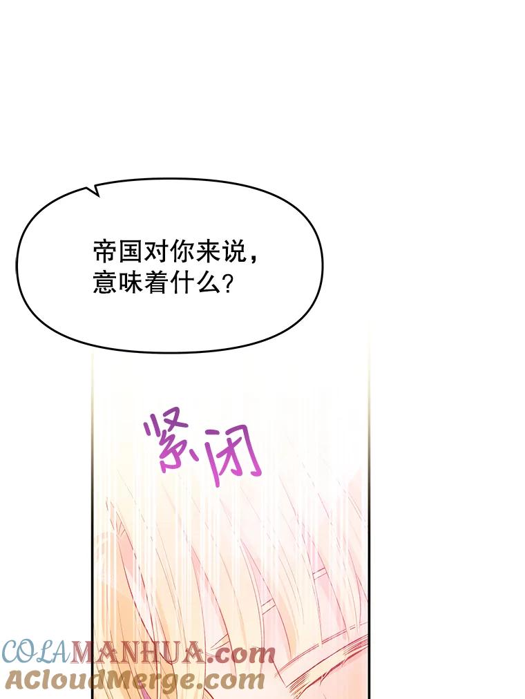 《不要相信那本日记》15.第40次轮回（3） 第53页