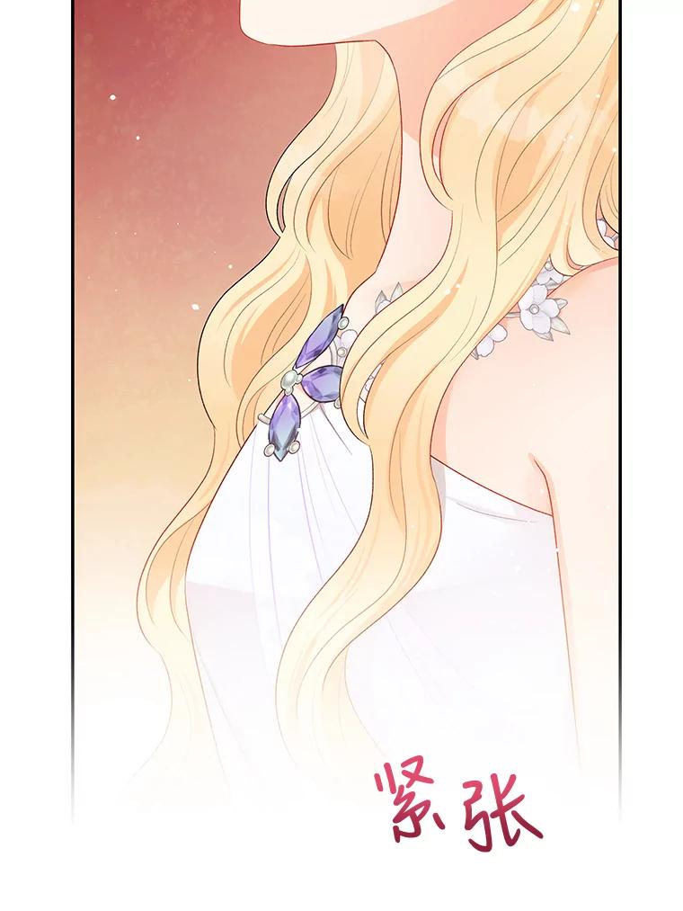 《不要相信那本日记》15.第40次轮回（3） 第31页
