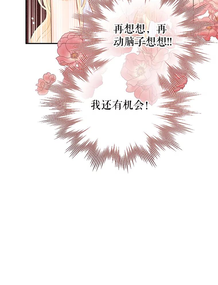 《不要相信那本日记》15.第40次轮回（3） 第47页