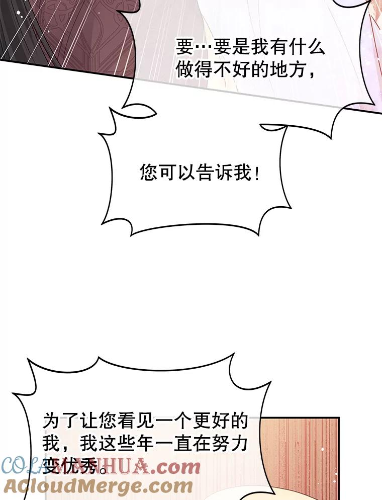 《不要相信那本日记》15.第40次轮回（3） 第45页