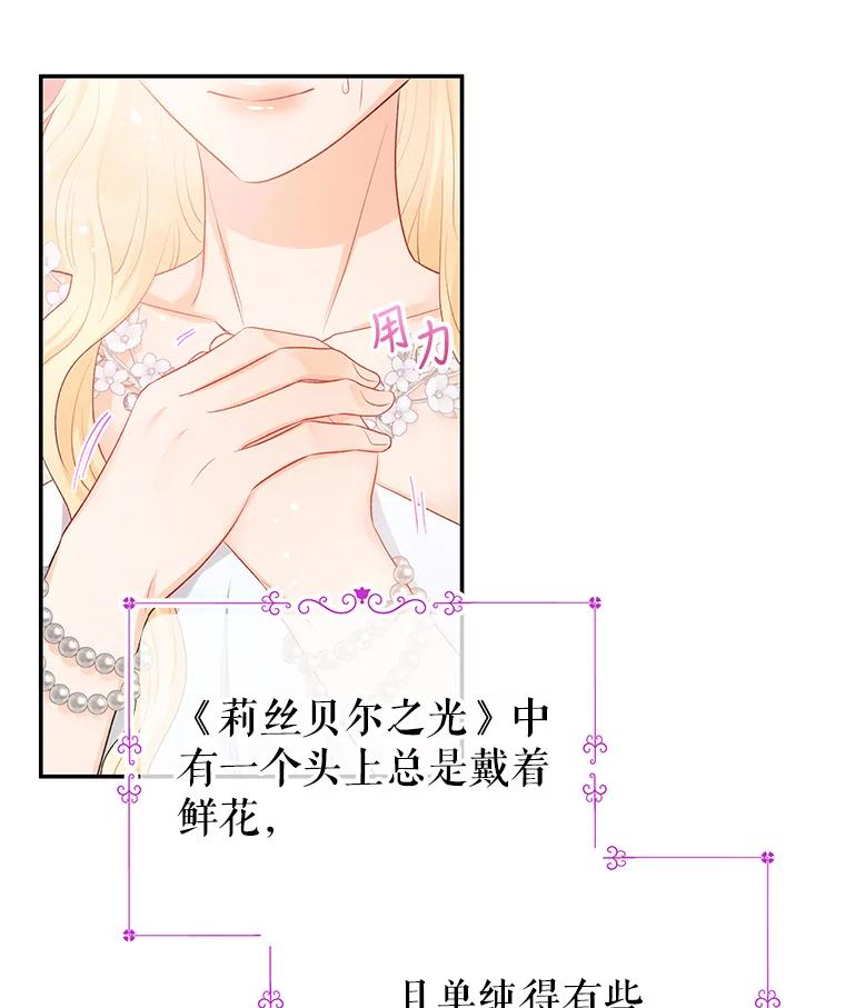 《不要相信那本日记》15.第40次轮回（3） 第23页