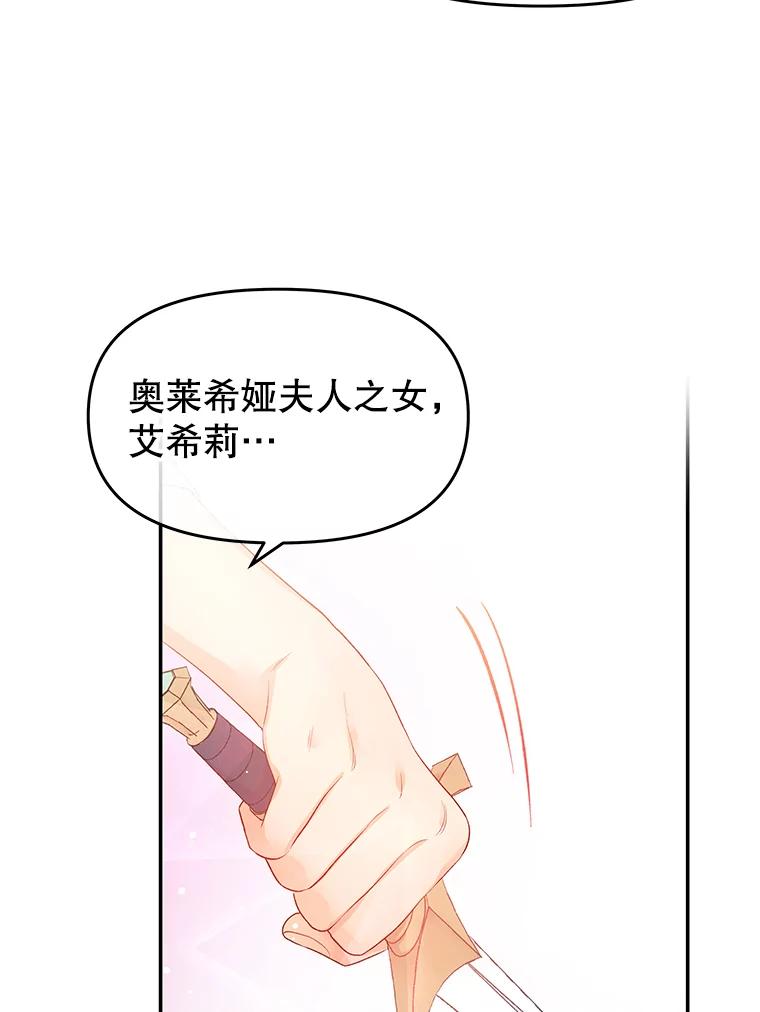 《不要相信那本日记》15.第40次轮回（3） 第51页
