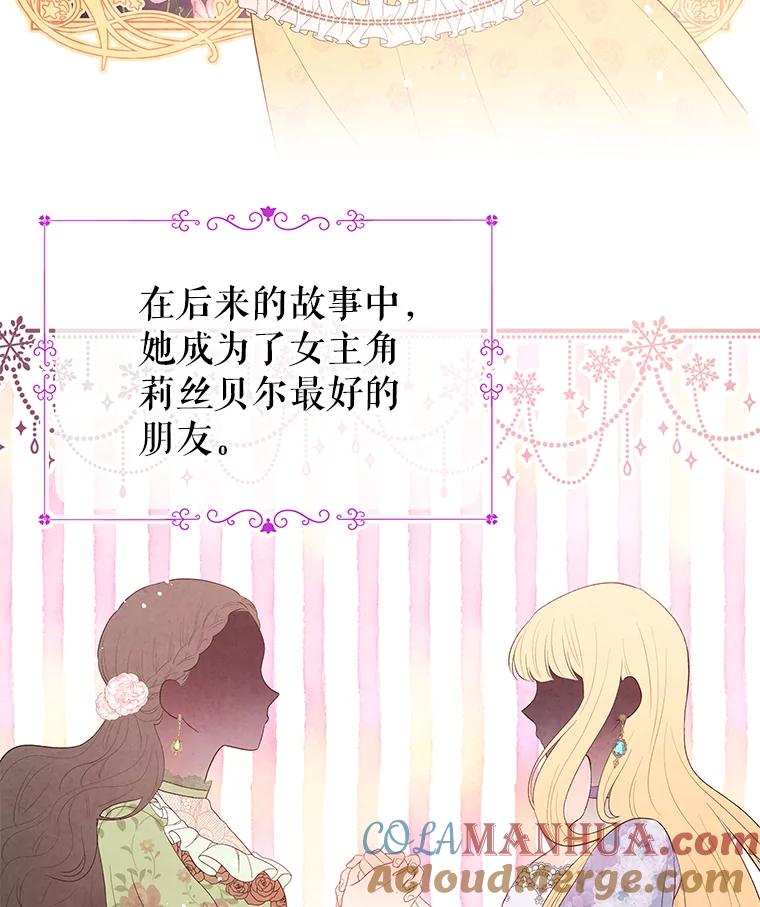 《不要相信那本日记》15.第40次轮回（3） 第25页