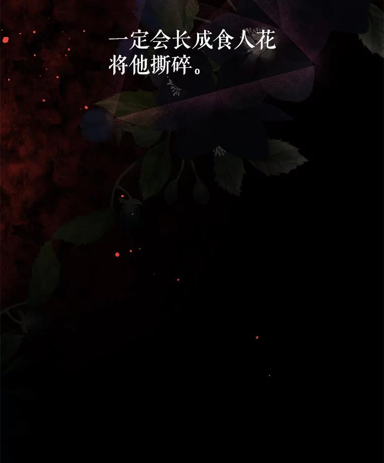《不要相信那本日记》15.第40次轮回（3） 第112页