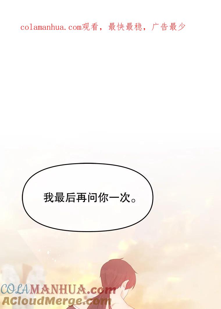 《不要相信那本日记》16.轮回的终结 第1页