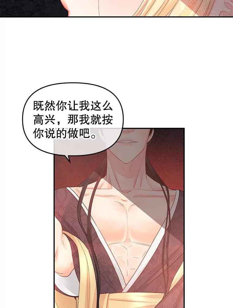 《不要相信那本日记》16.轮回的终结 第24页