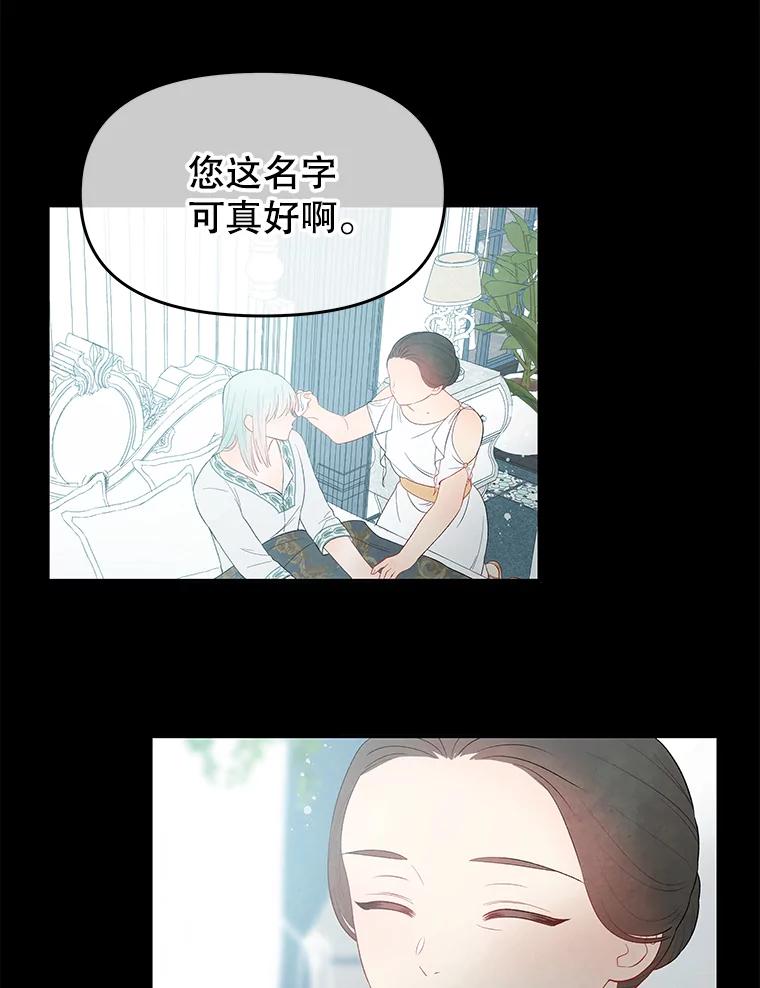 《不要相信那本日记》16.轮回的终结 第110页