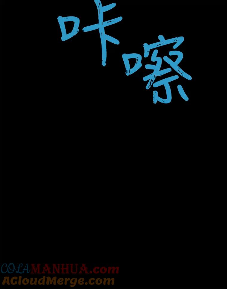 《不要相信那本日记》16.轮回的终结 第97页