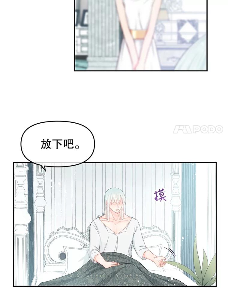 《不要相信那本日记》16.轮回的终结 第58页