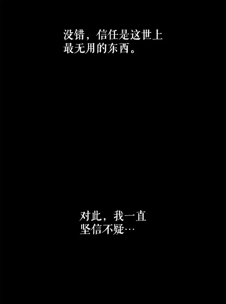 《不要相信那本日记》16.轮回的终结 第122页