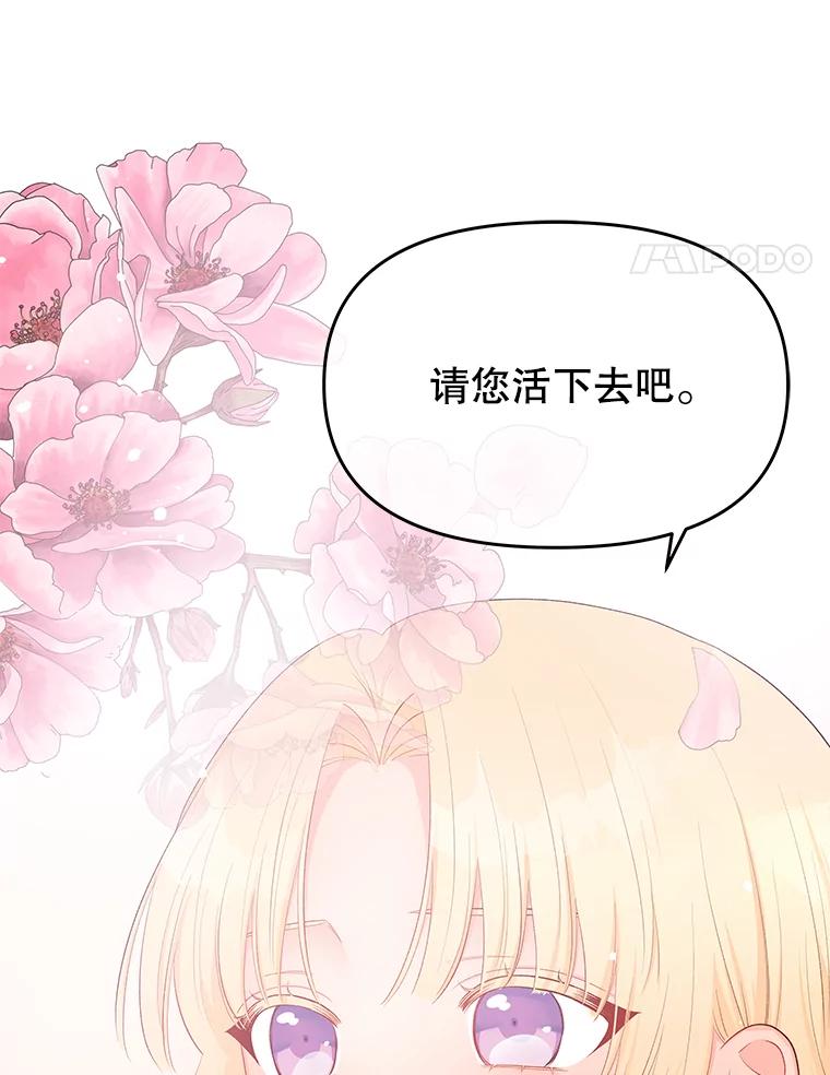 《不要相信那本日记》16.轮回的终结 第124页