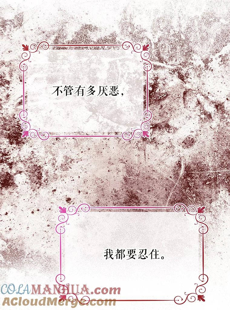 《不要相信那本日记》16.轮回的终结 第13页