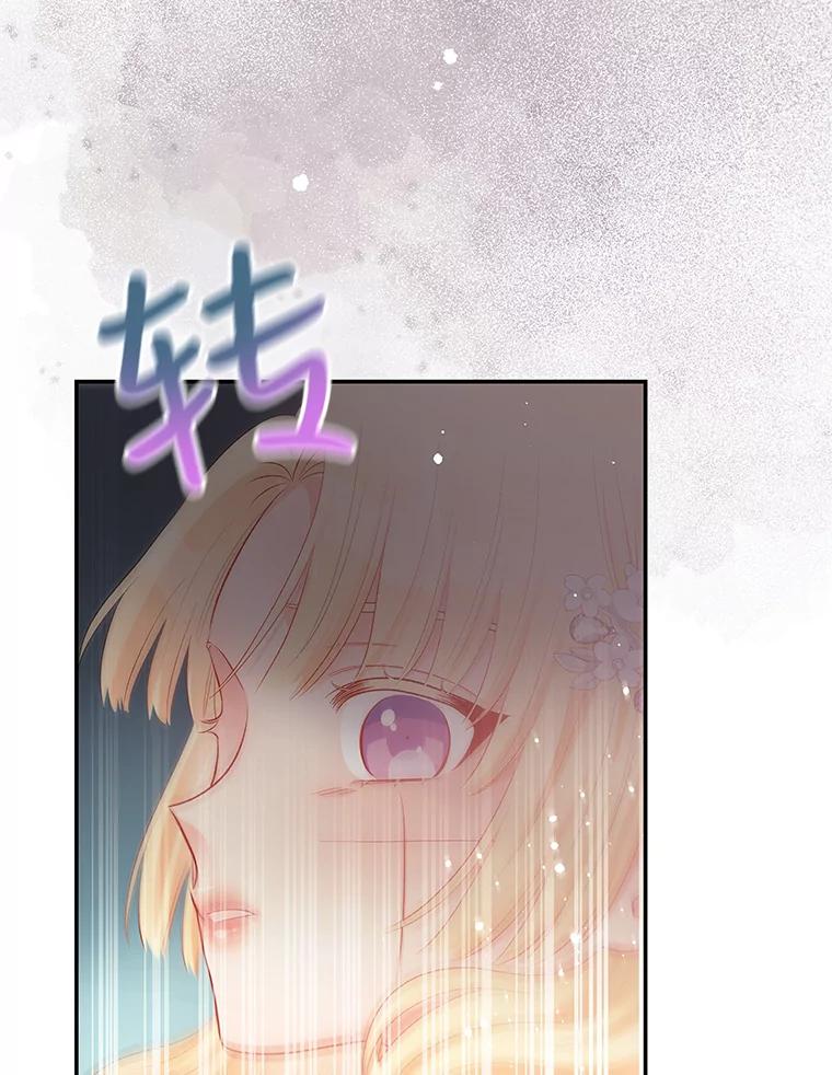 《不要相信那本日记》16.轮回的终结 第36页