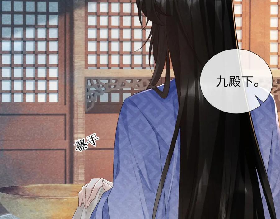 病态诱捕 第18话 清算 第12页