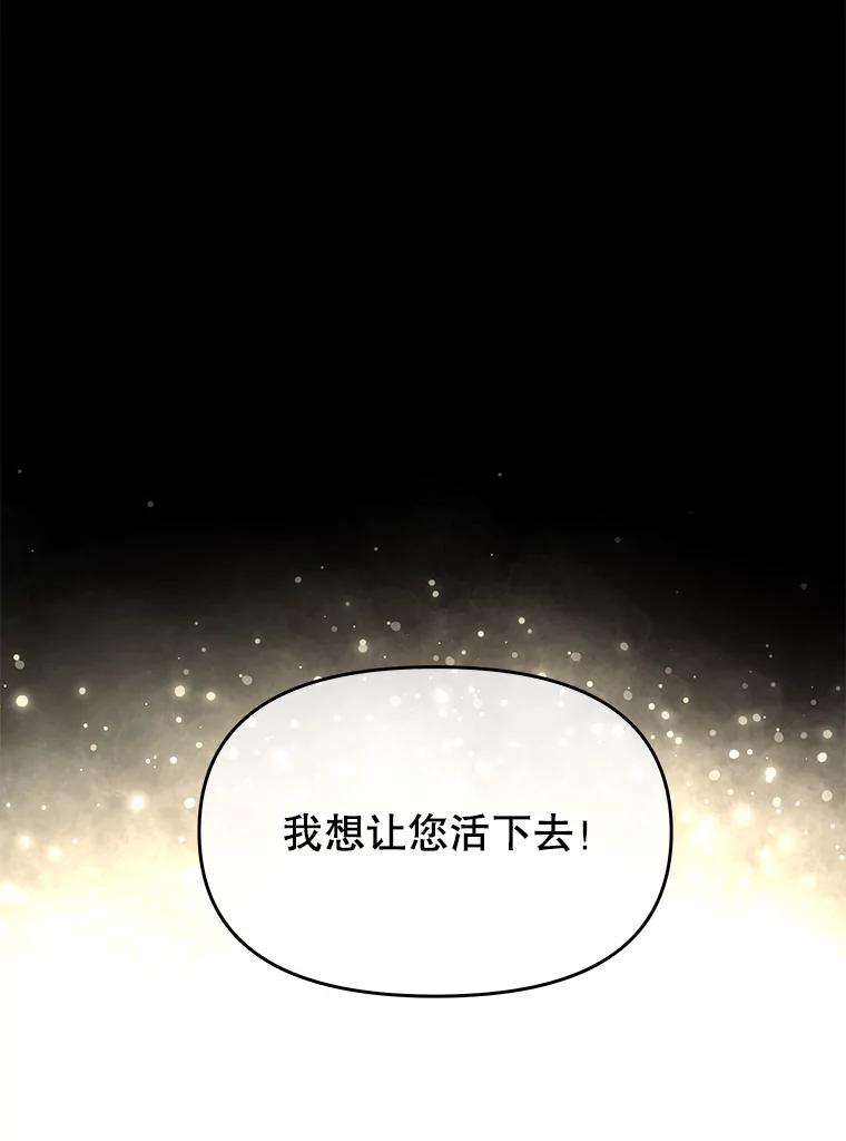 《不要相信那本日记》16.轮回的终结 第123页