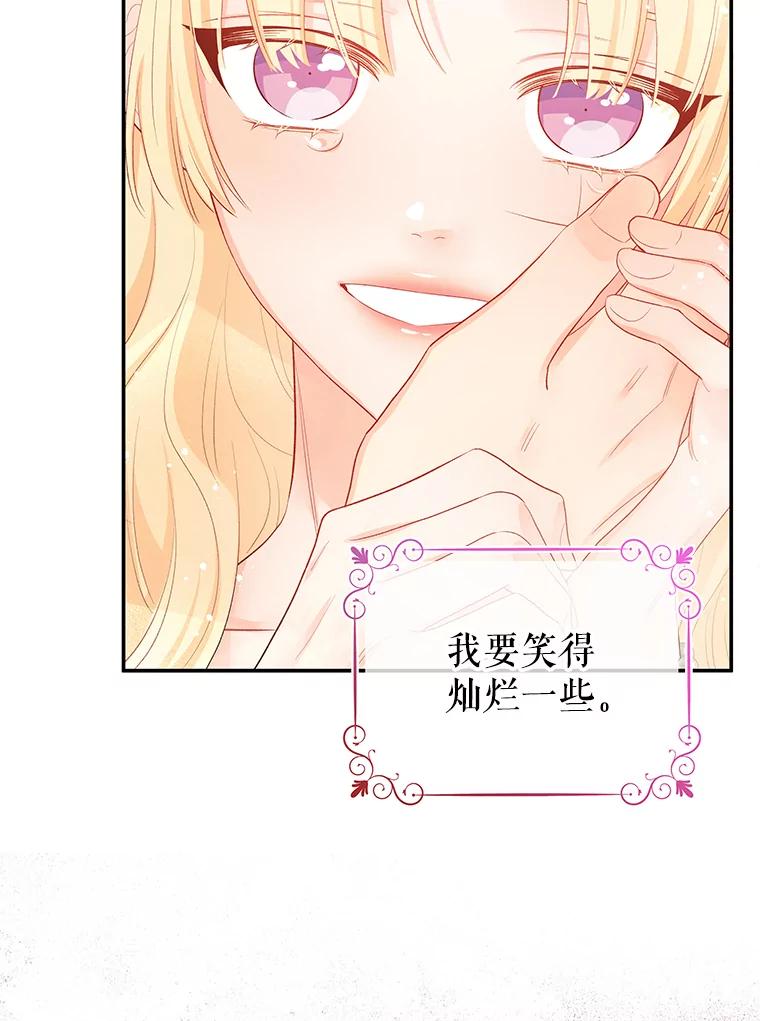 《不要相信那本日记》16.轮回的终结 第12页