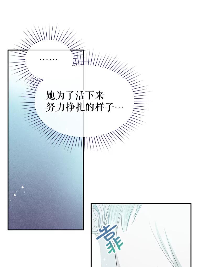 《不要相信那本日记》16.轮回的终结 第62页