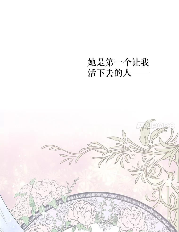 《不要相信那本日记》16.轮回的终结 第127页