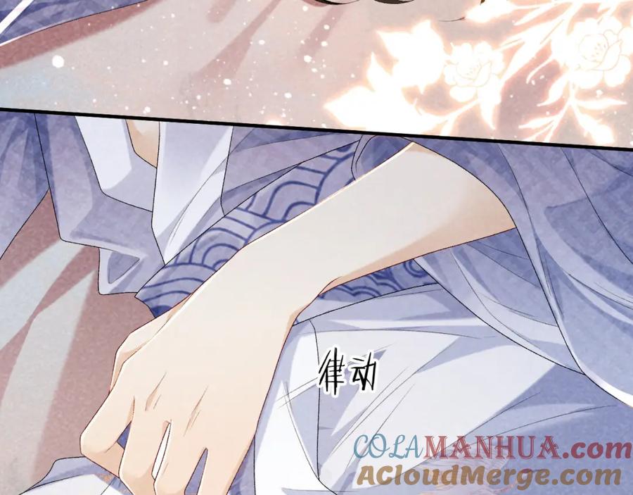 病态诱捕 第18话 清算 第7页