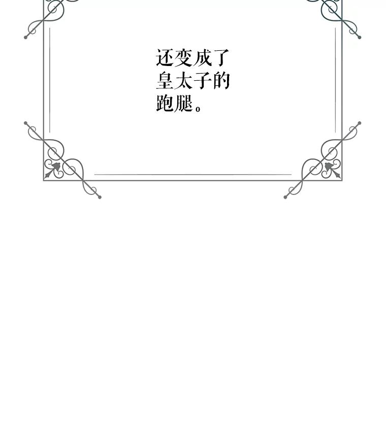 《不要相信那本日记》16.轮回的终结 第50页