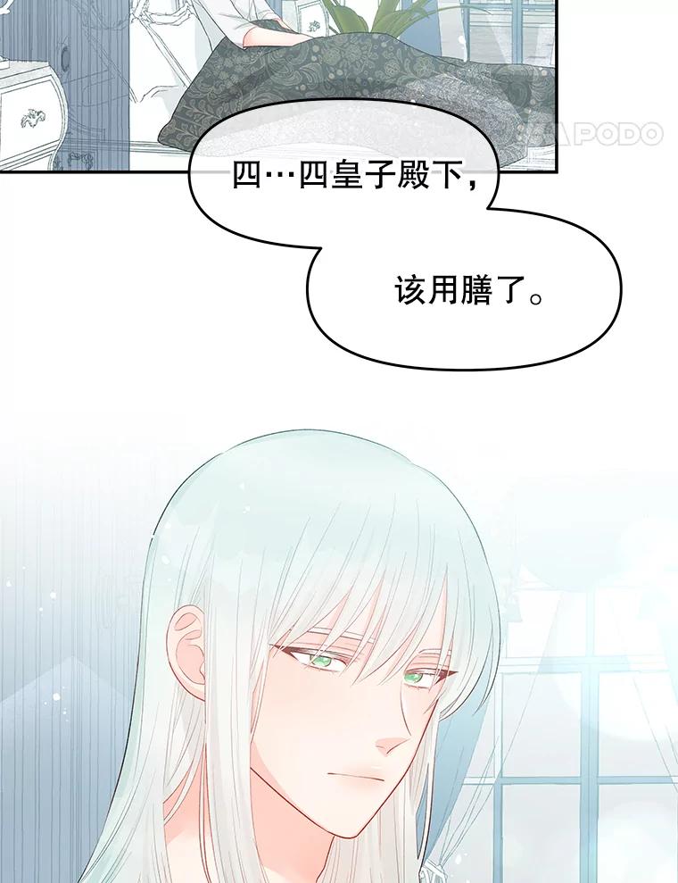 《不要相信那本日记》16.轮回的终结 第55页