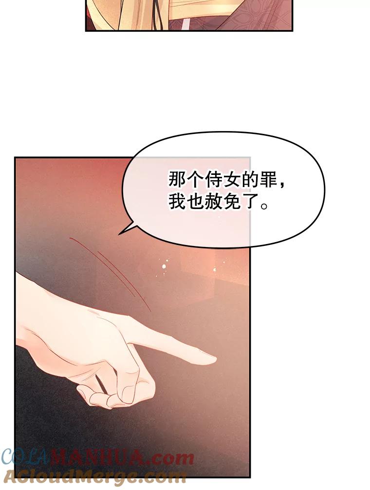 《不要相信那本日记》16.轮回的终结 第25页